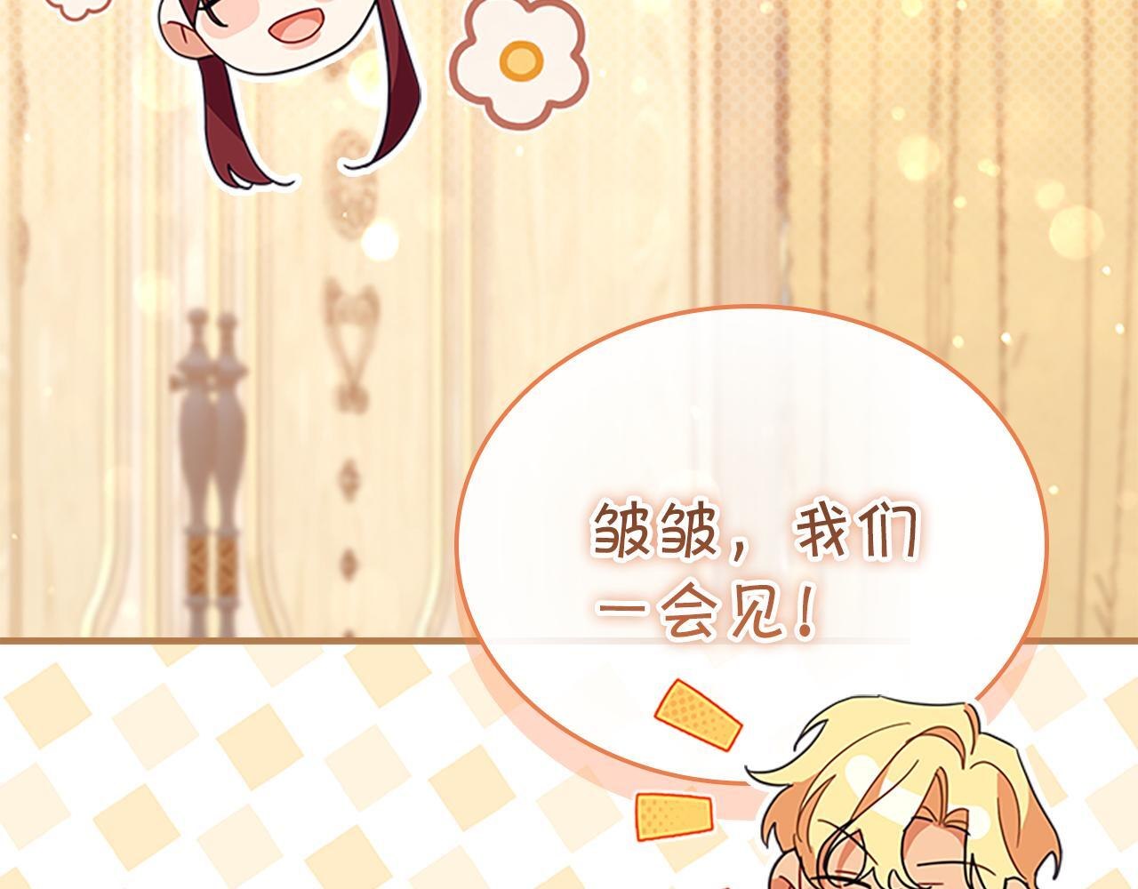 最终完结话 光辉璀璨 第37页