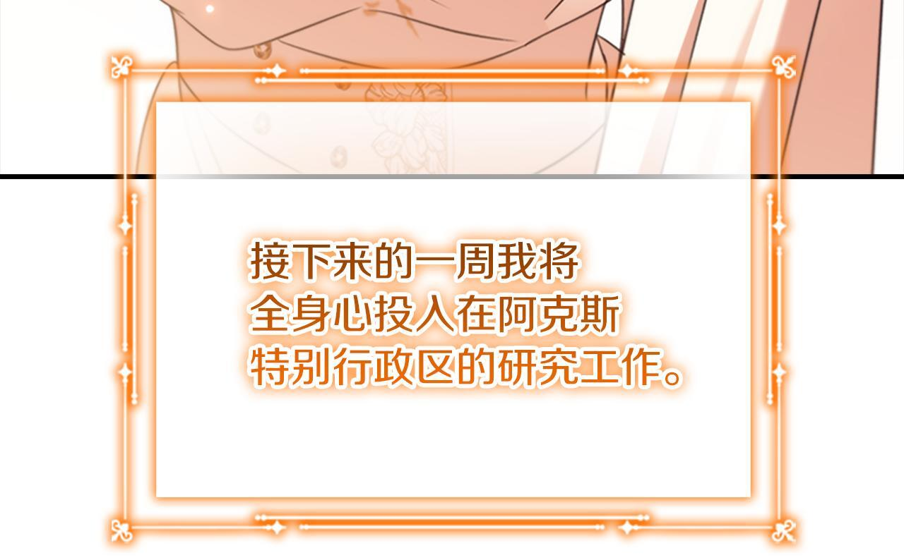 最终完结话 光辉璀璨 第43页