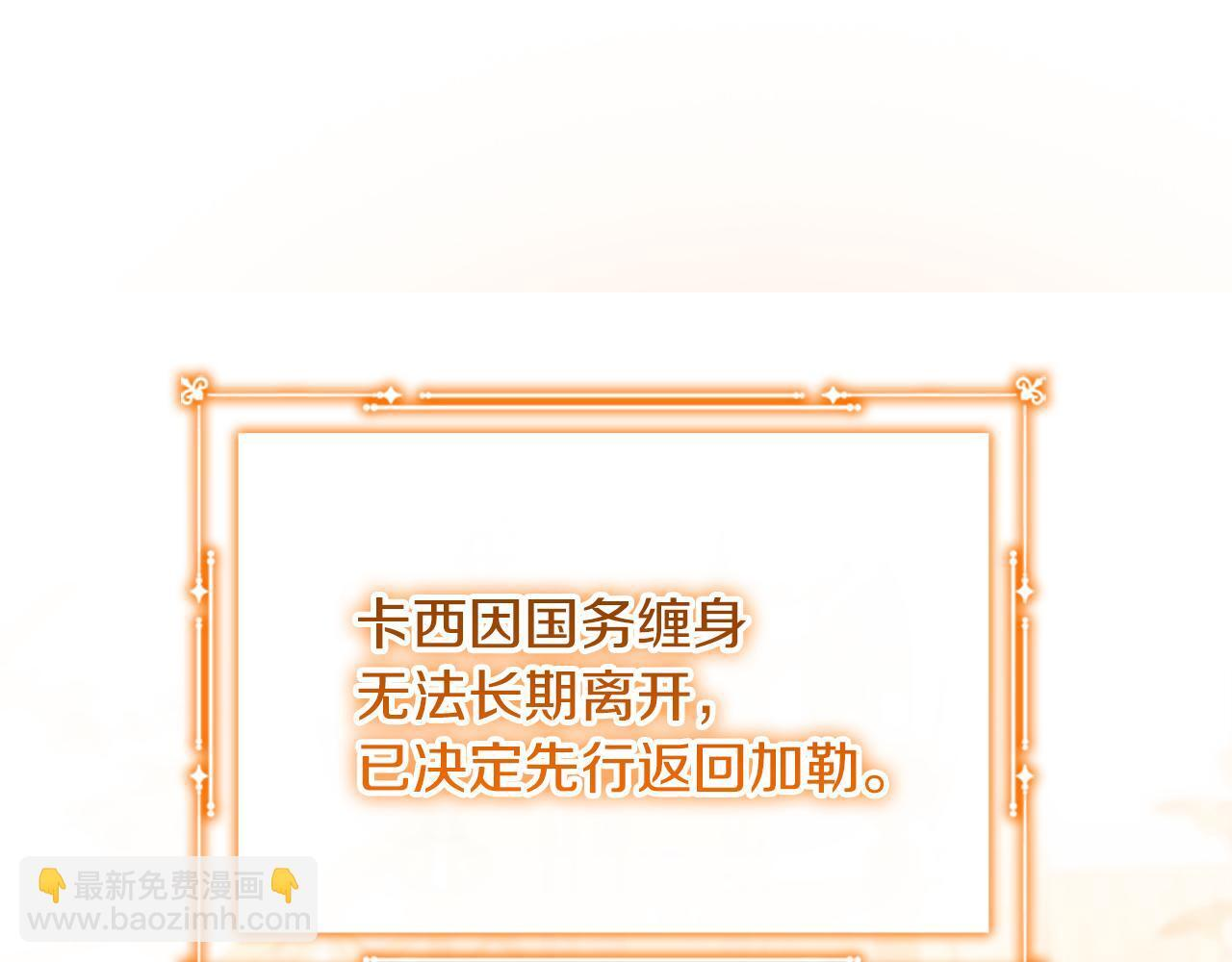 最终完结话 光辉璀璨 第44页