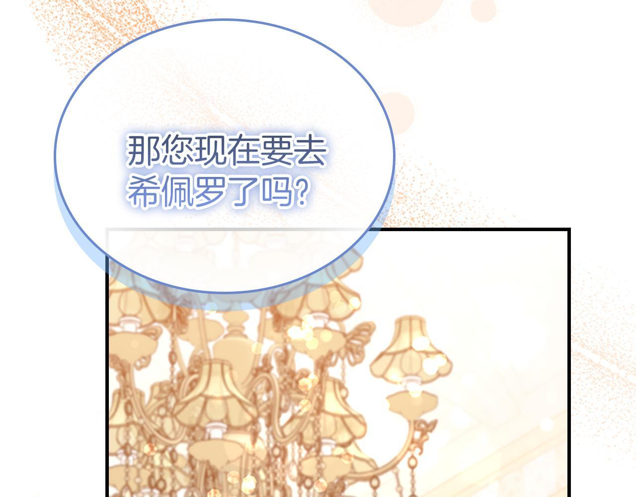 最终完结话 光辉璀璨 第48页