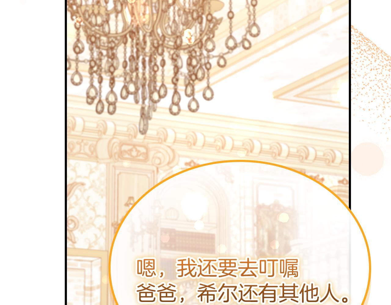 最终完结话 光辉璀璨 第49页