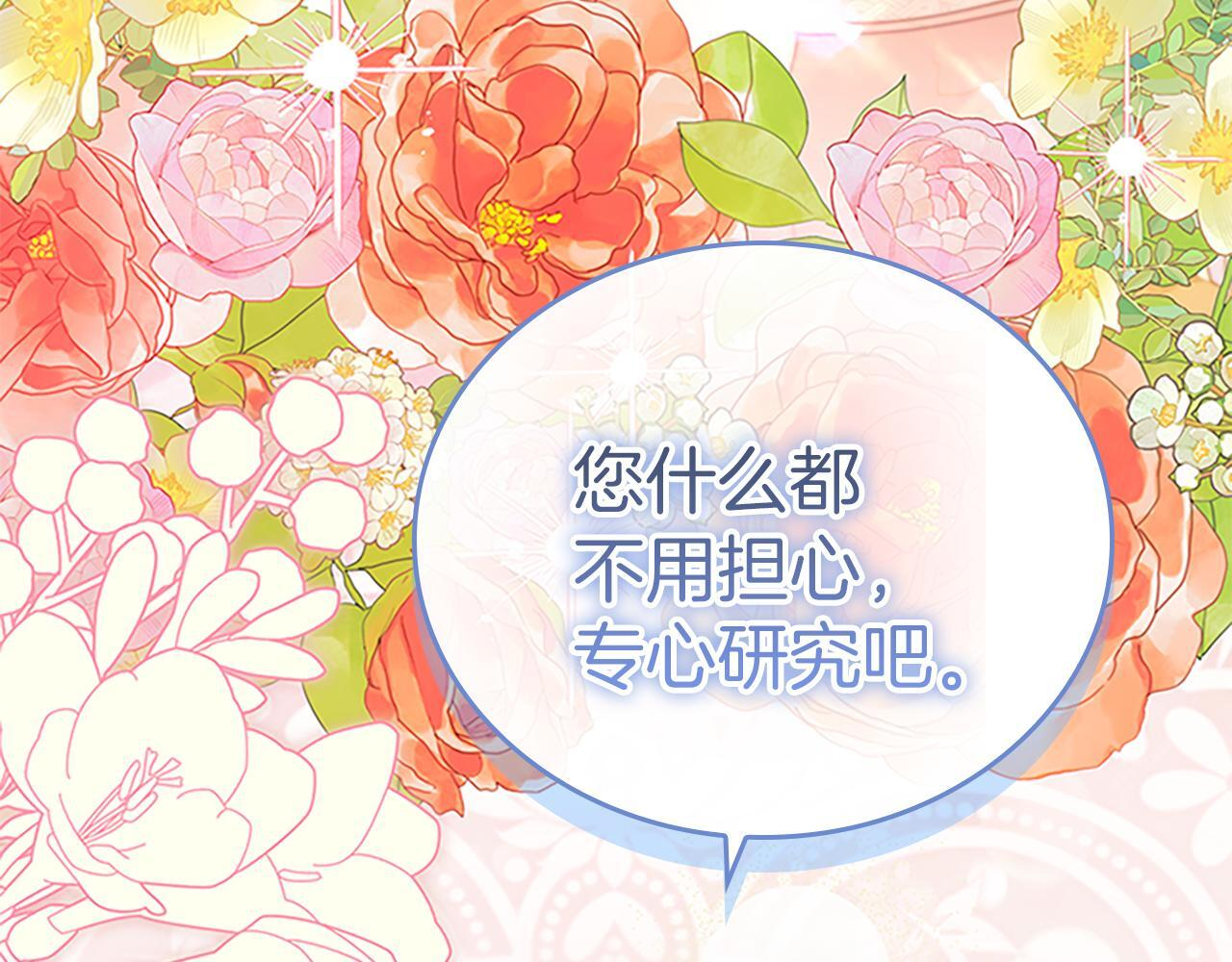 最终完结话 光辉璀璨 第59页