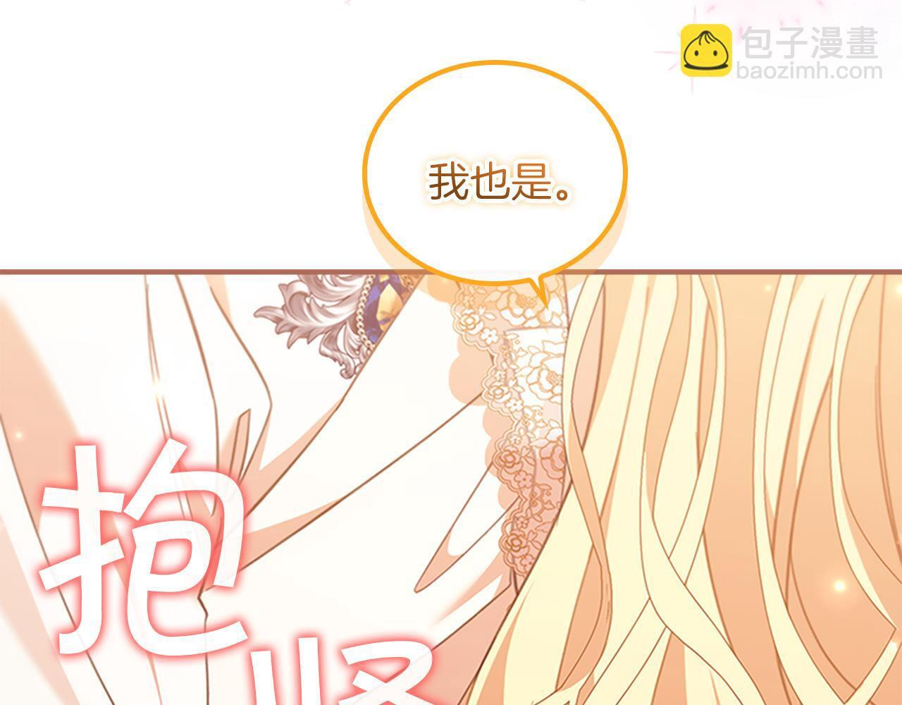 最终完结话 光辉璀璨 第65页