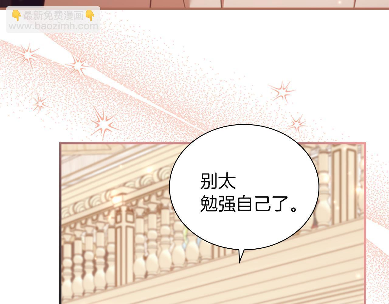 最终完结话 光辉璀璨 第67页