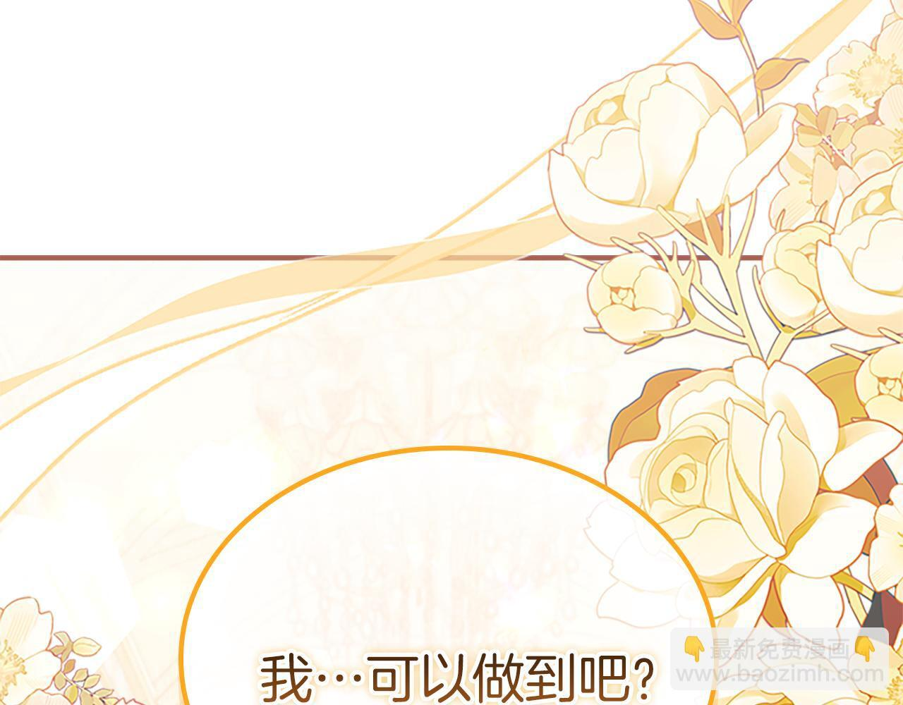 最终完结话 光辉璀璨 第70页