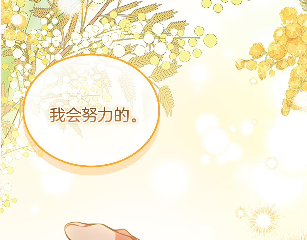 最终完结话 光辉璀璨 第80页