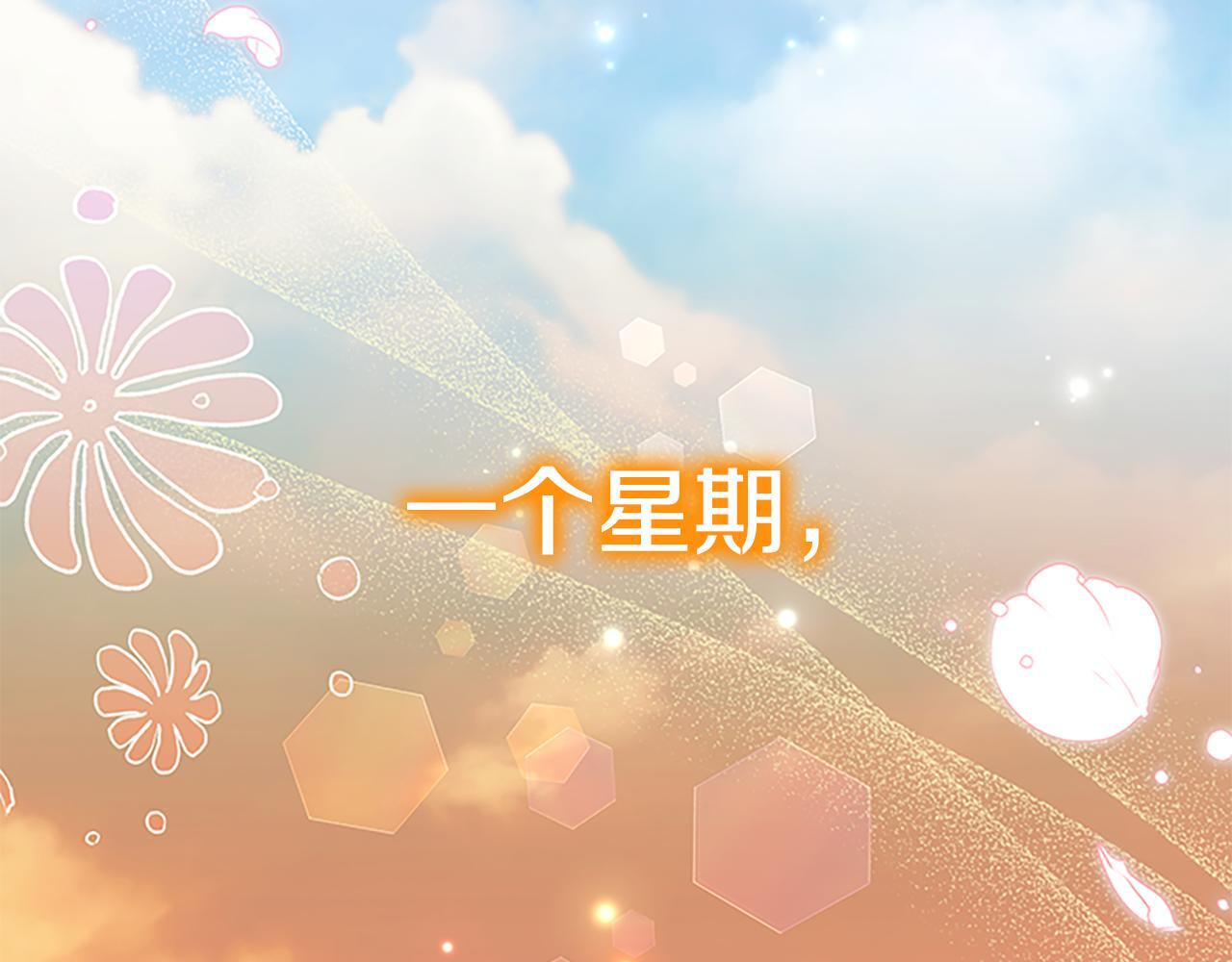 最终完结话 光辉璀璨 第88页