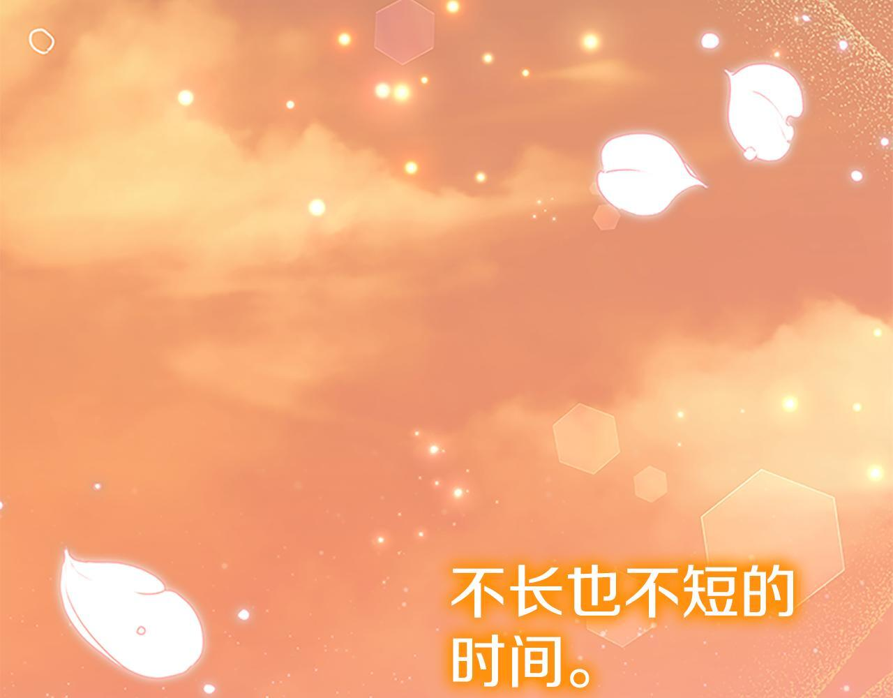最终完结话 光辉璀璨 第89页