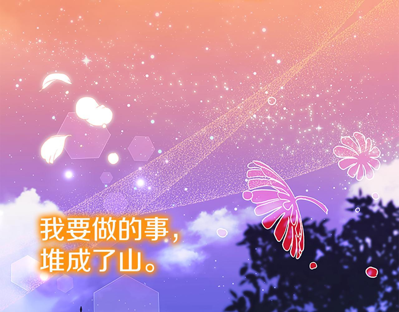 最终完结话 光辉璀璨 第90页