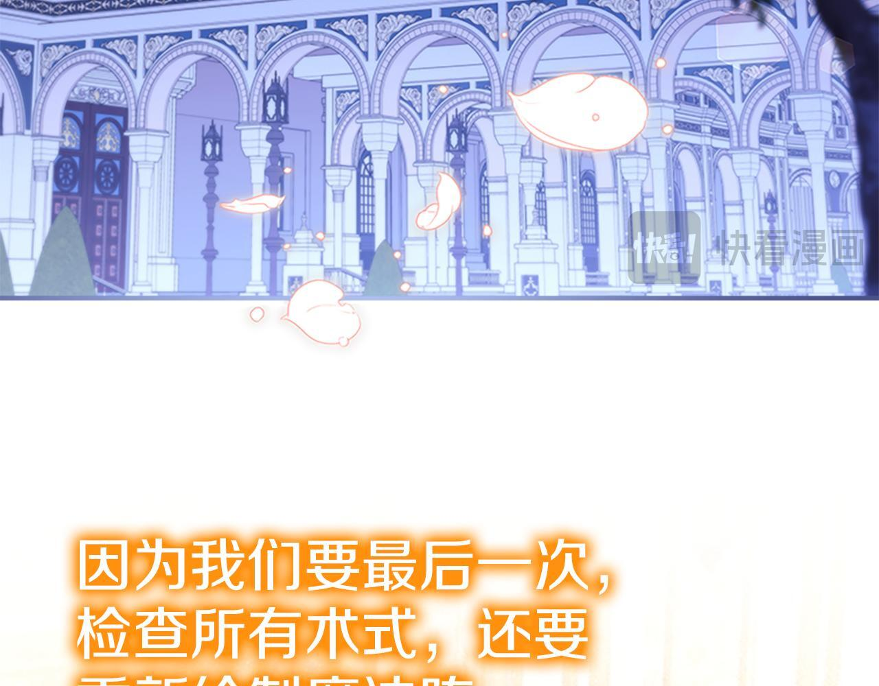 最终完结话 光辉璀璨 第92页