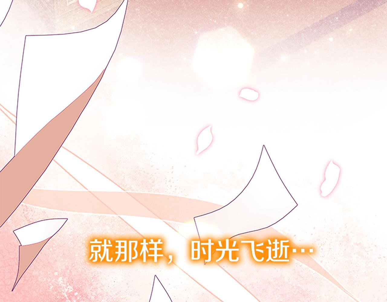 最终完结话 光辉璀璨 第95页