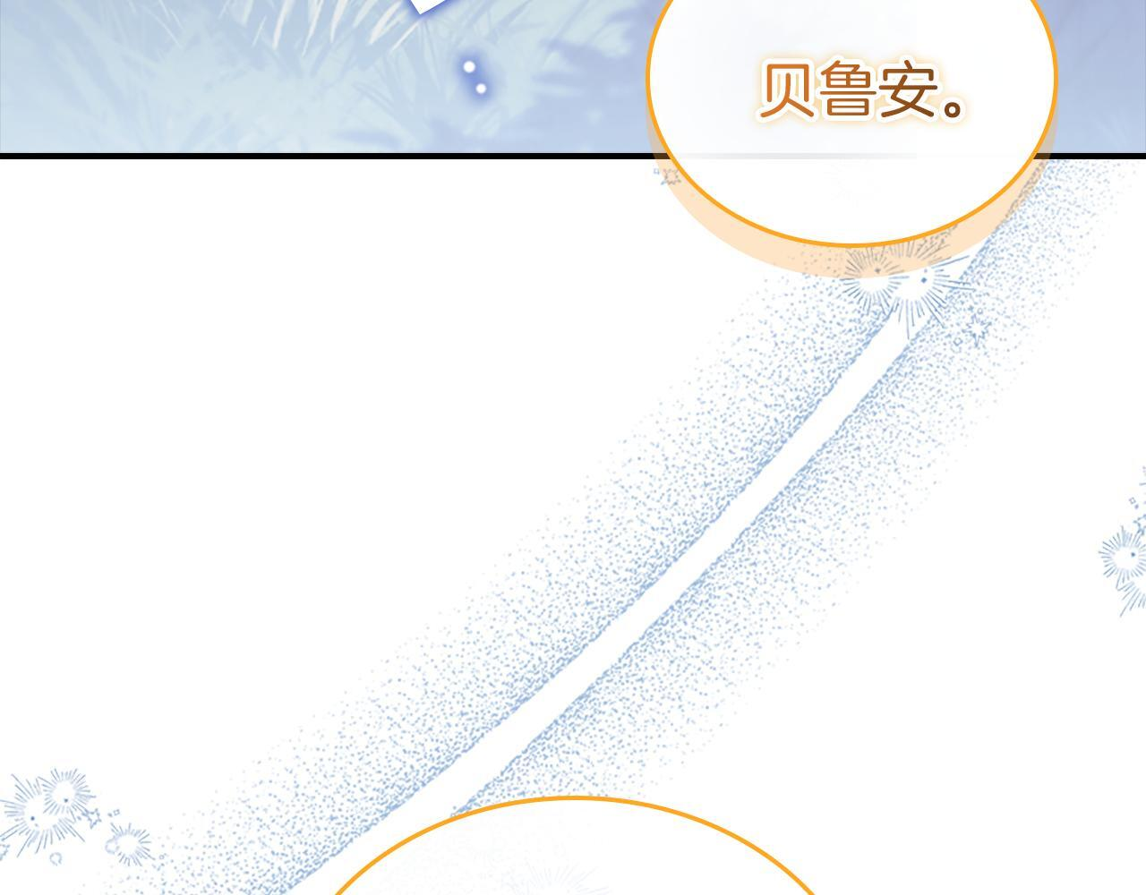 最终完结话 光辉璀璨 第108页