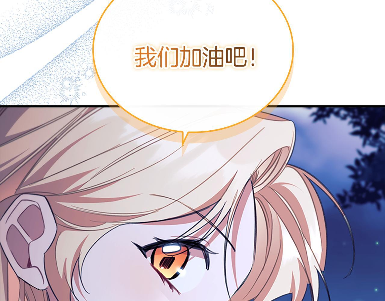 最终完结话 光辉璀璨 第109页