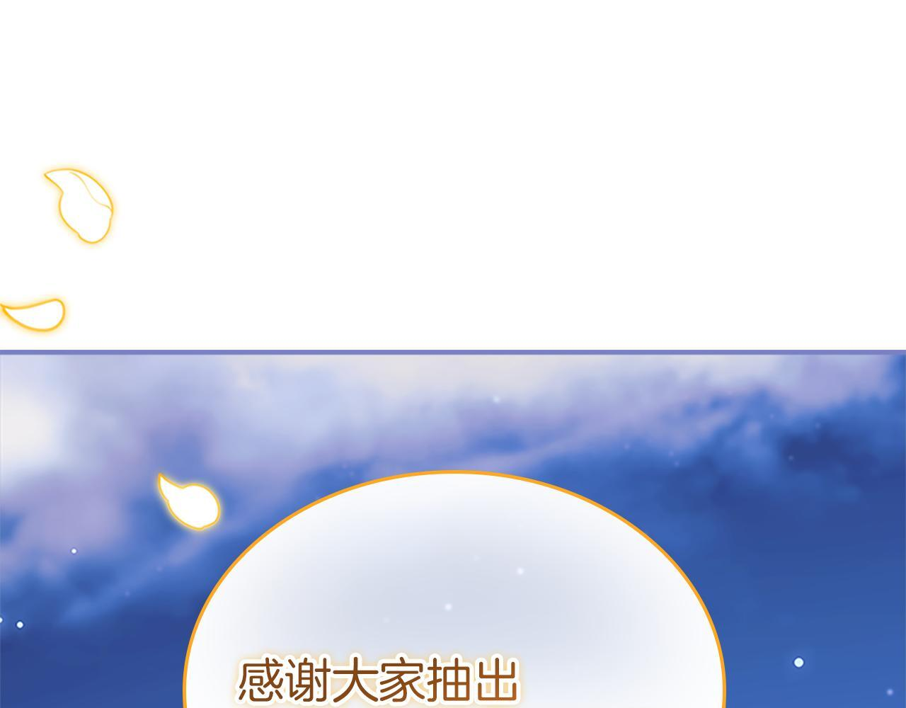 最终完结话 光辉璀璨 第125页