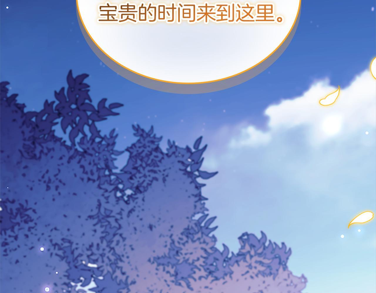 最终完结话 光辉璀璨 第126页