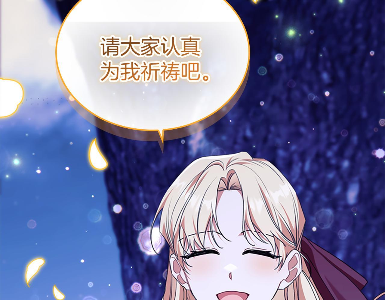 最终完结话 光辉璀璨 第128页