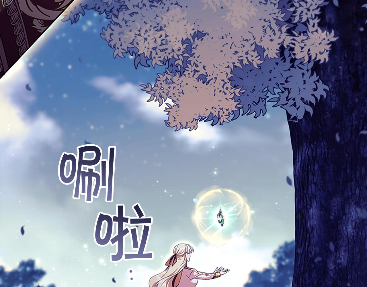 最终完结话 光辉璀璨 第142页