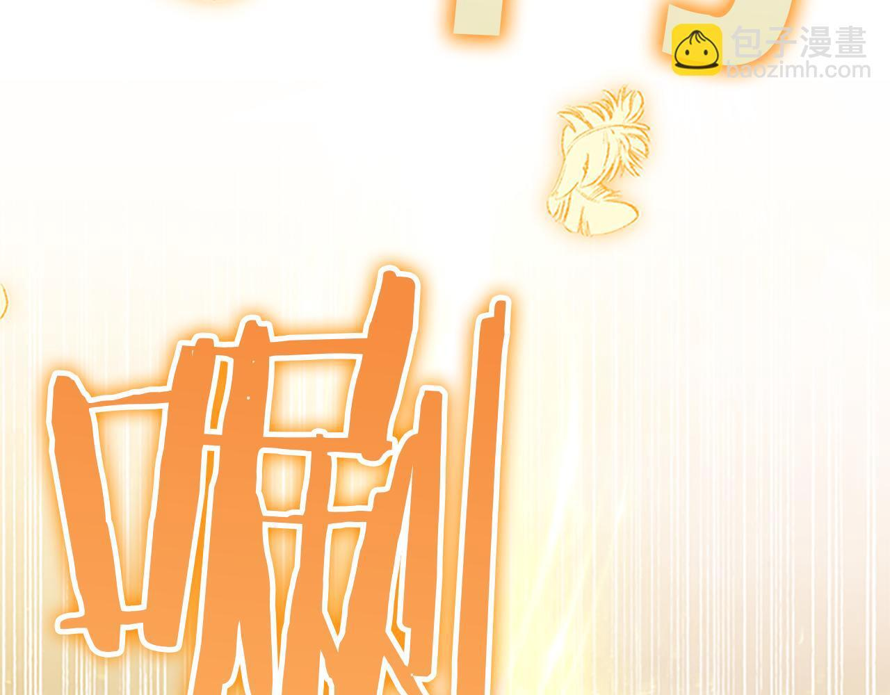 最终完结话 光辉璀璨 第148页