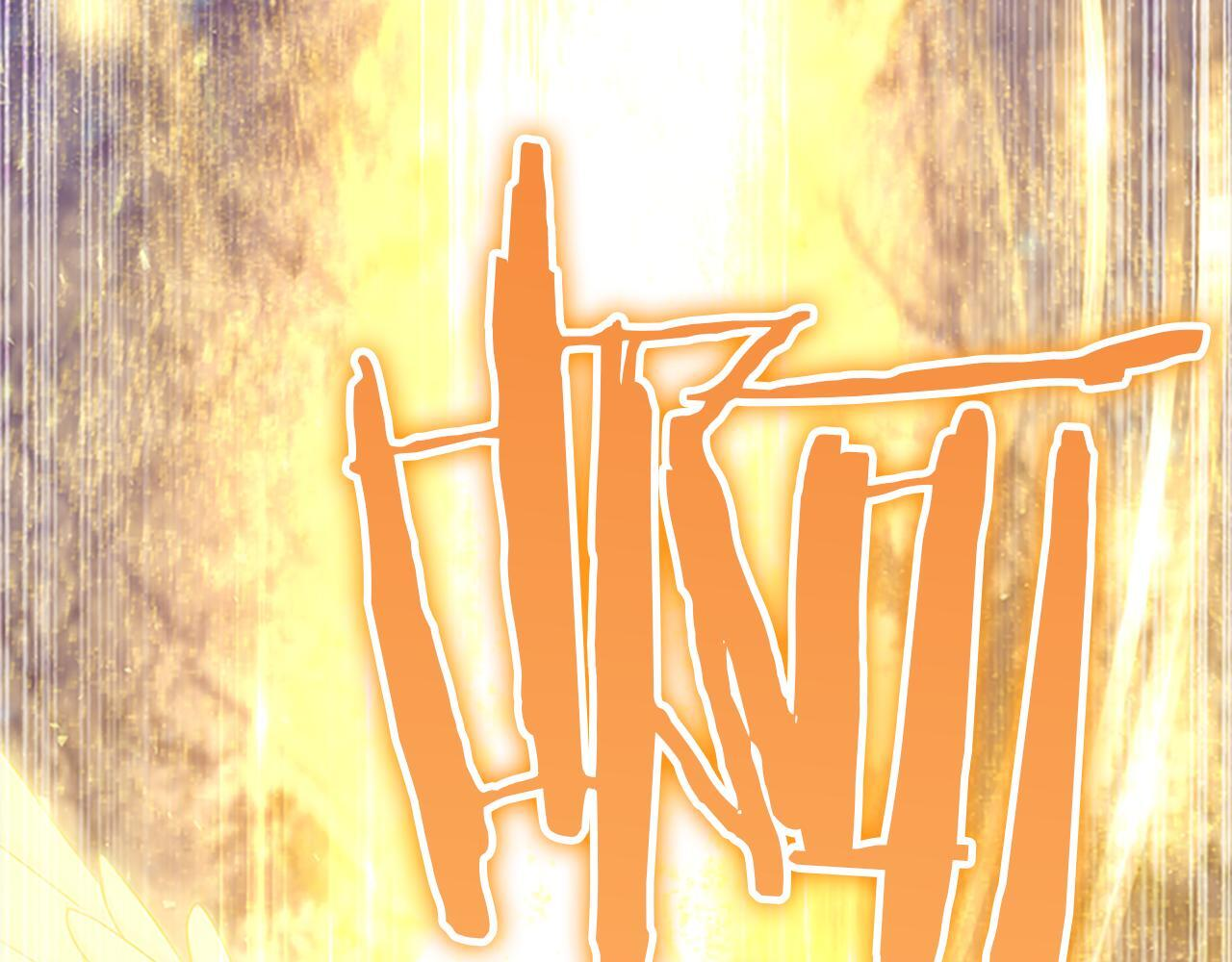 最终完结话 光辉璀璨 第151页