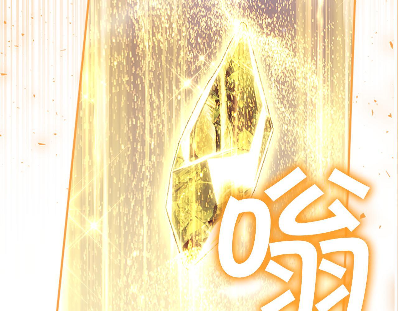 最终完结话 光辉璀璨 第156页
