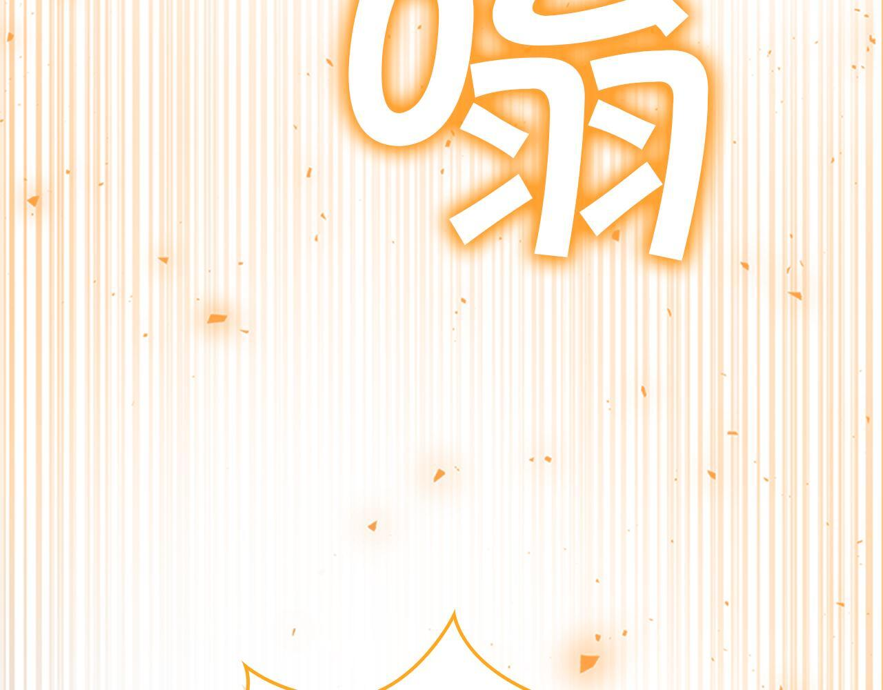 最终完结话 光辉璀璨 第158页