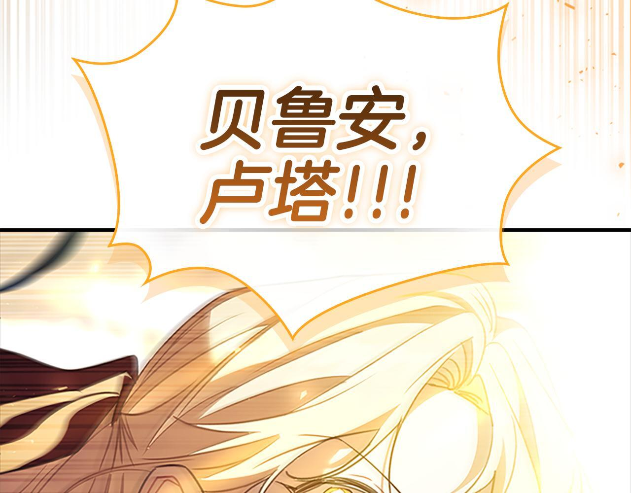 最终完结话 光辉璀璨 第159页