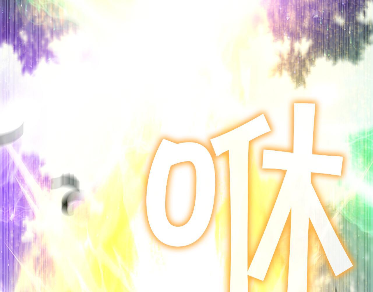最终完结话 光辉璀璨 第170页