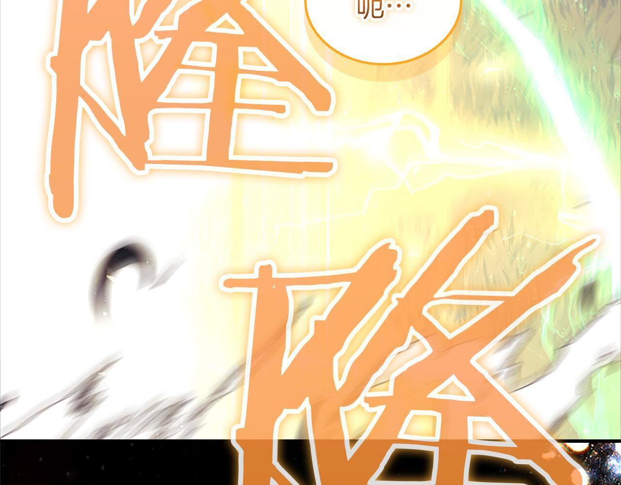 最终完结话 光辉璀璨 第176页