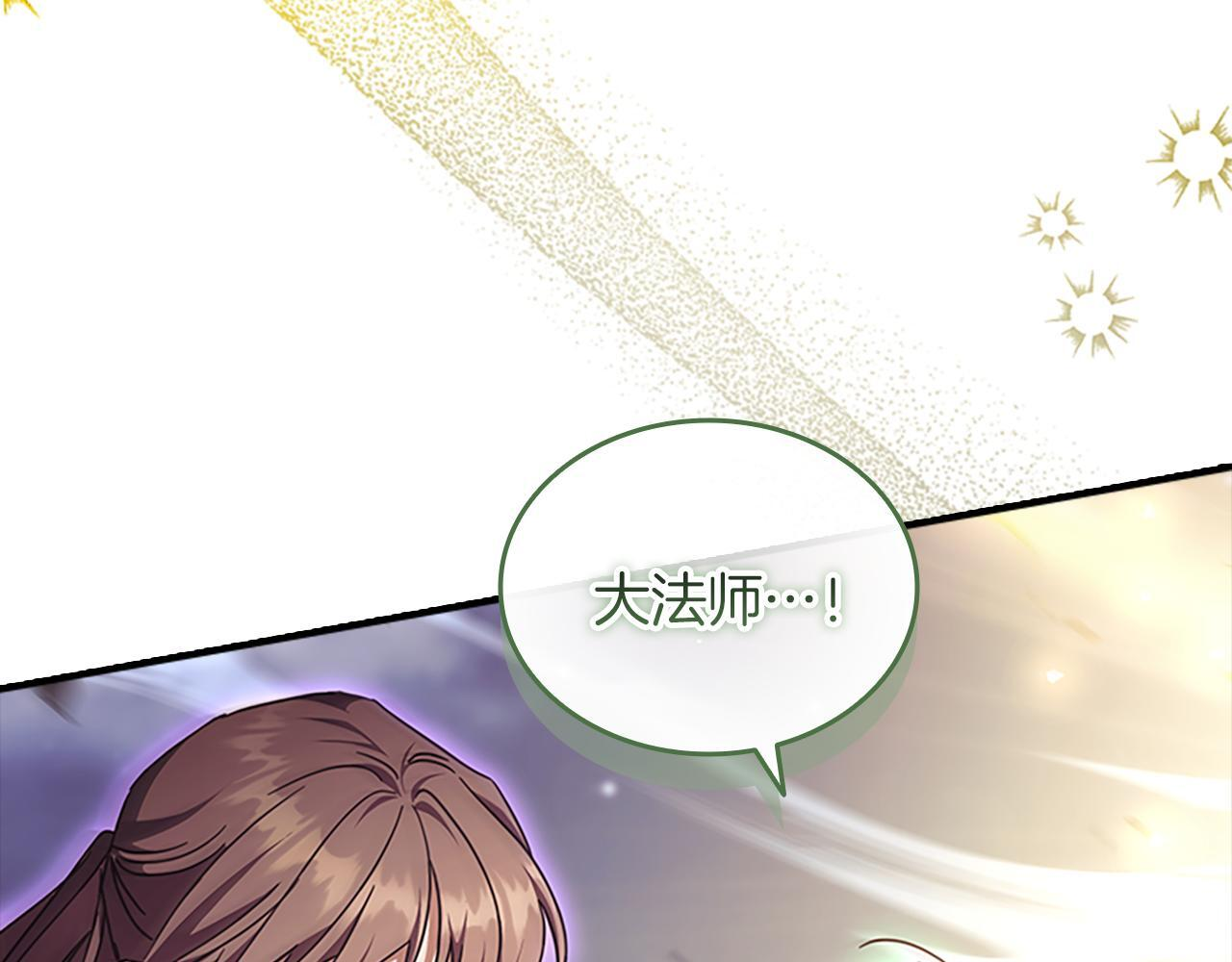 最终完结话 光辉璀璨 第188页