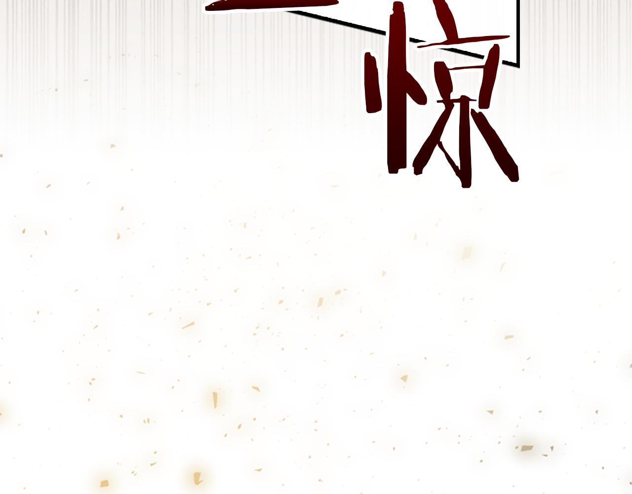 最终完结话 光辉璀璨 第194页