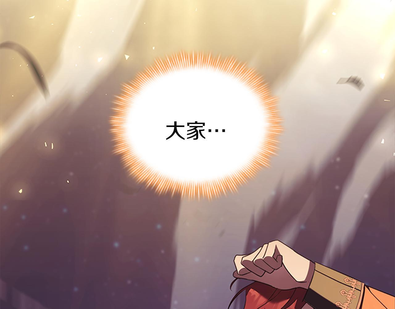 最终完结话 光辉璀璨 第198页