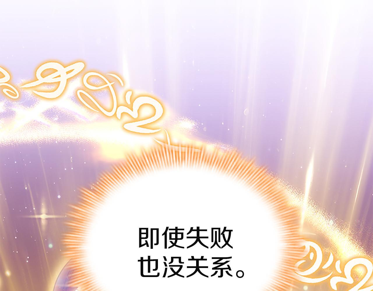 最终完结话 光辉璀璨 第208页