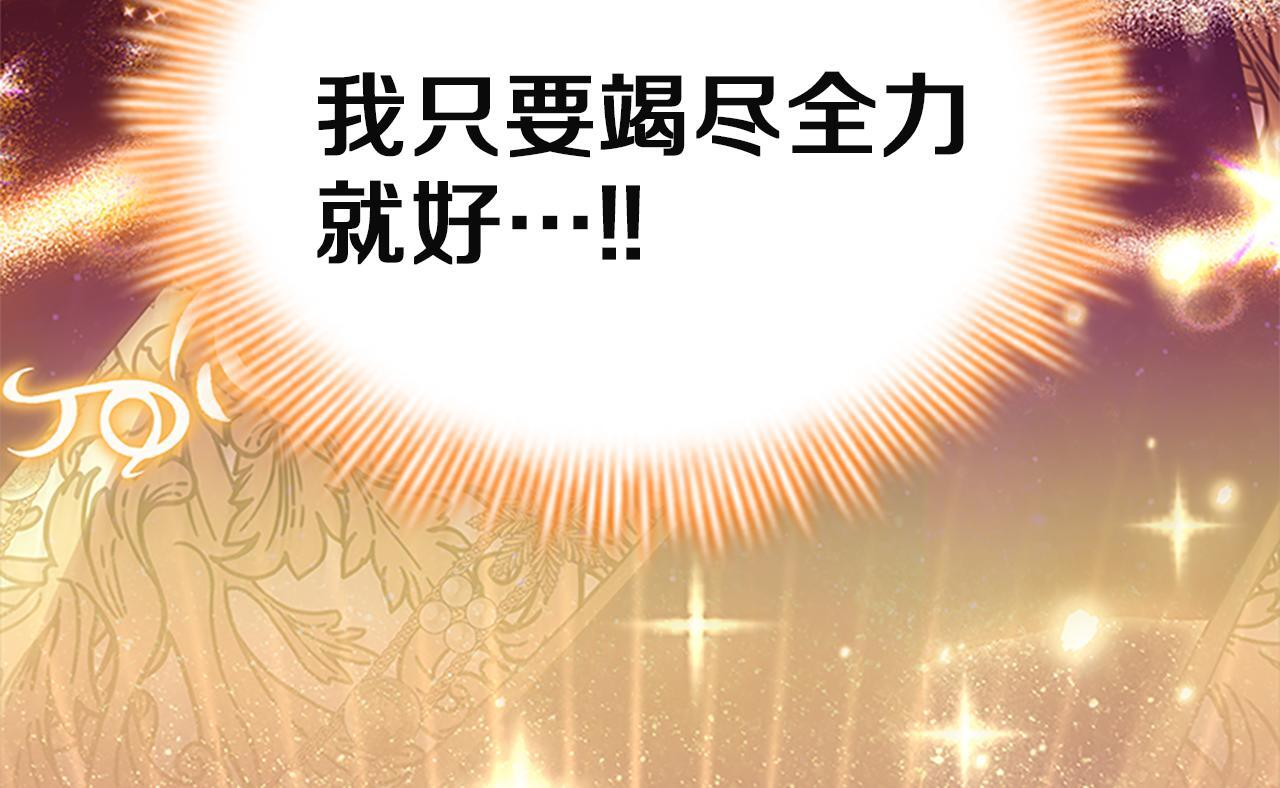 最终完结话 光辉璀璨 第214页