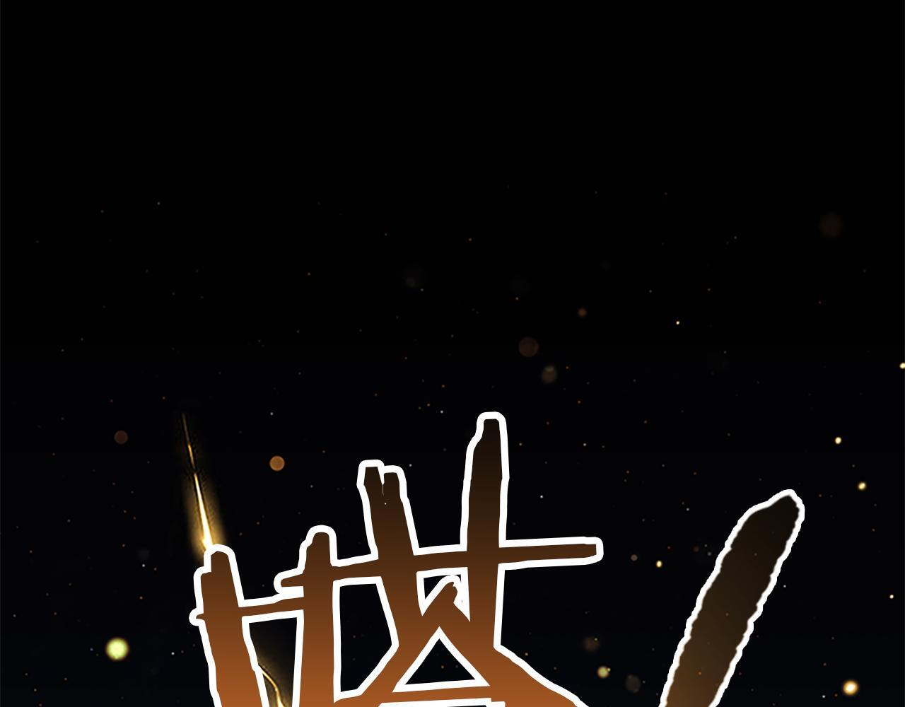 最终完结话 光辉璀璨 第221页