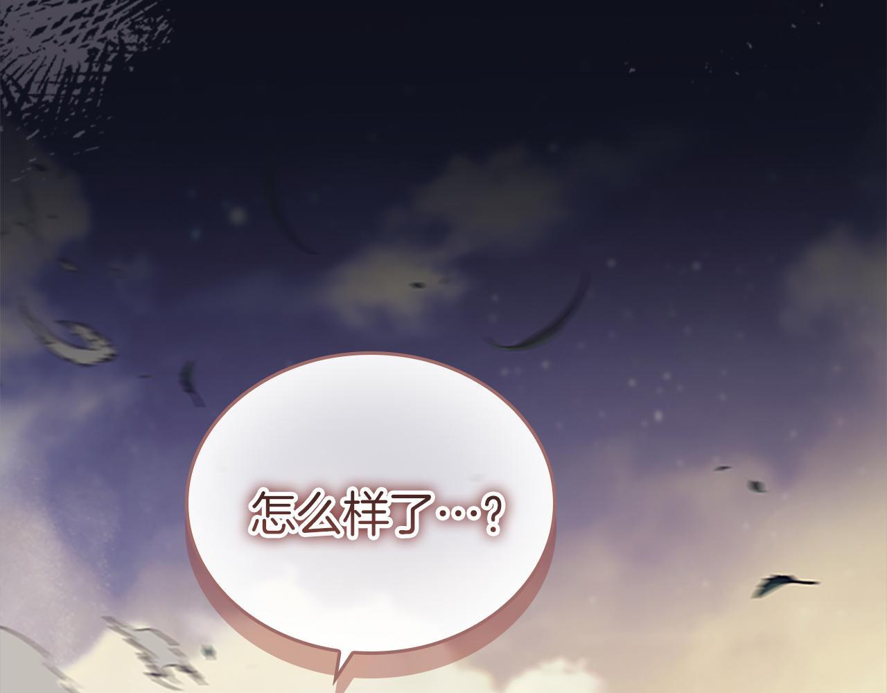 最终完结话 光辉璀璨 第227页