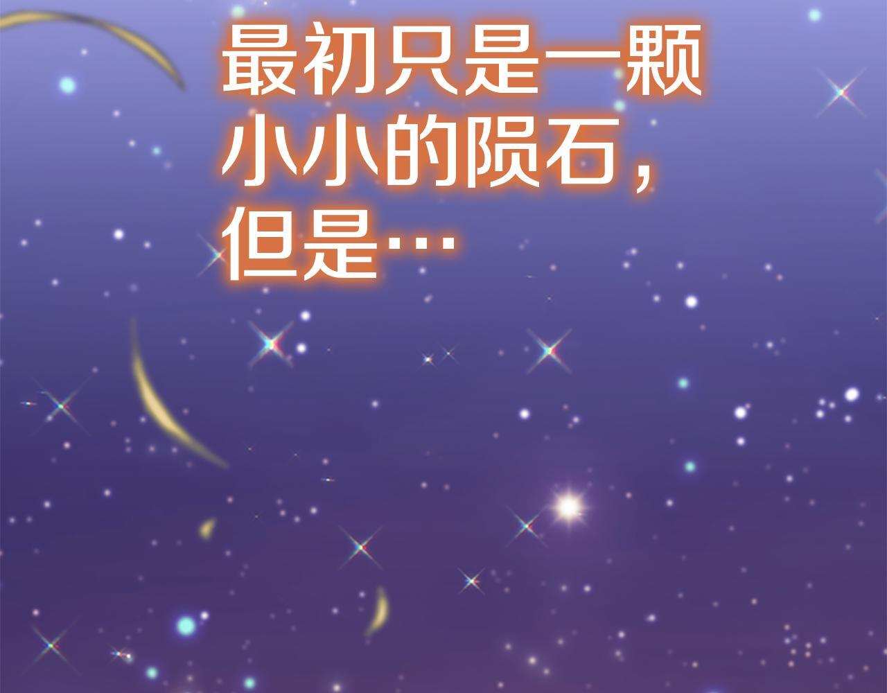 最终完结话 光辉璀璨 第238页
