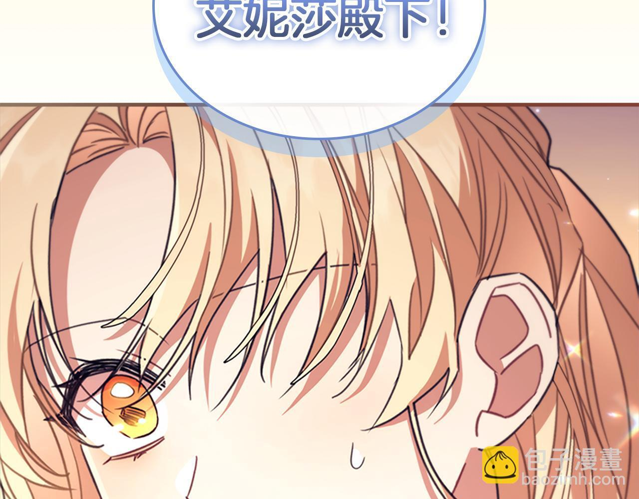 最终完结话 光辉璀璨 第245页