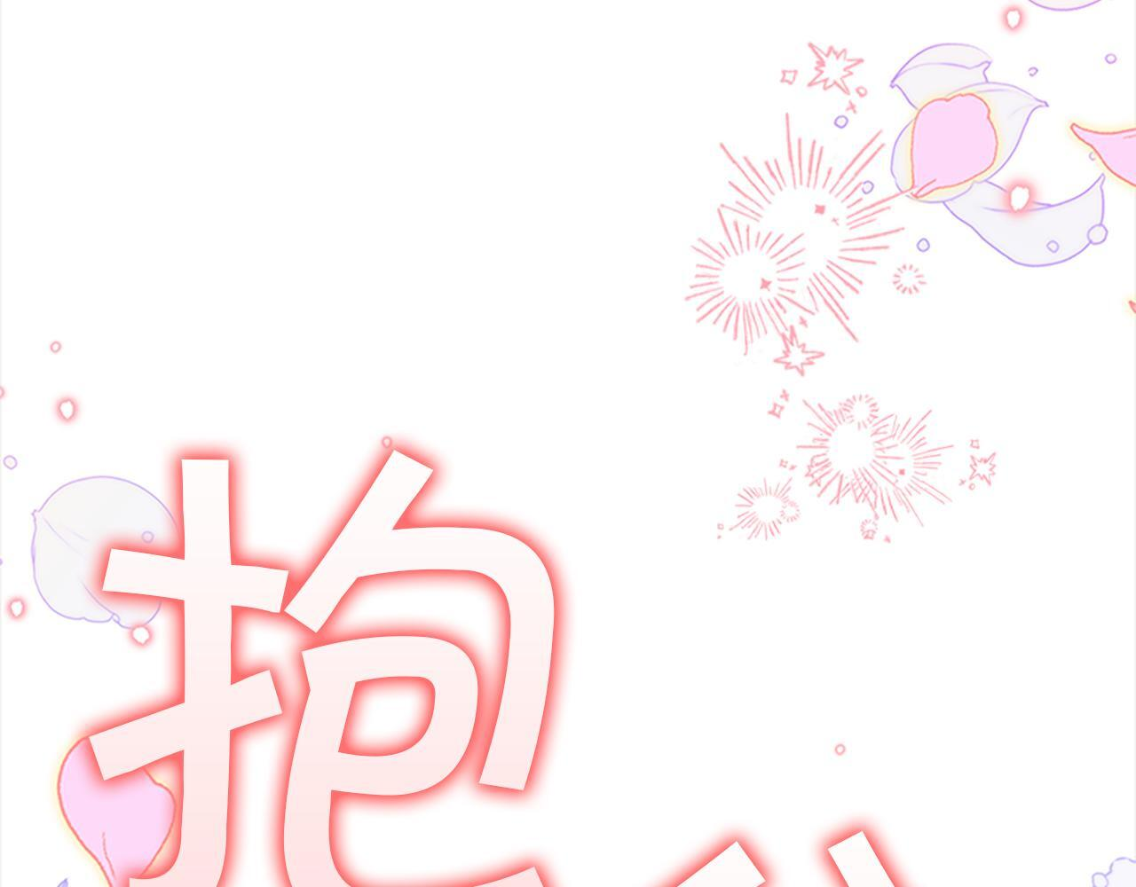 最终完结话 光辉璀璨 第248页