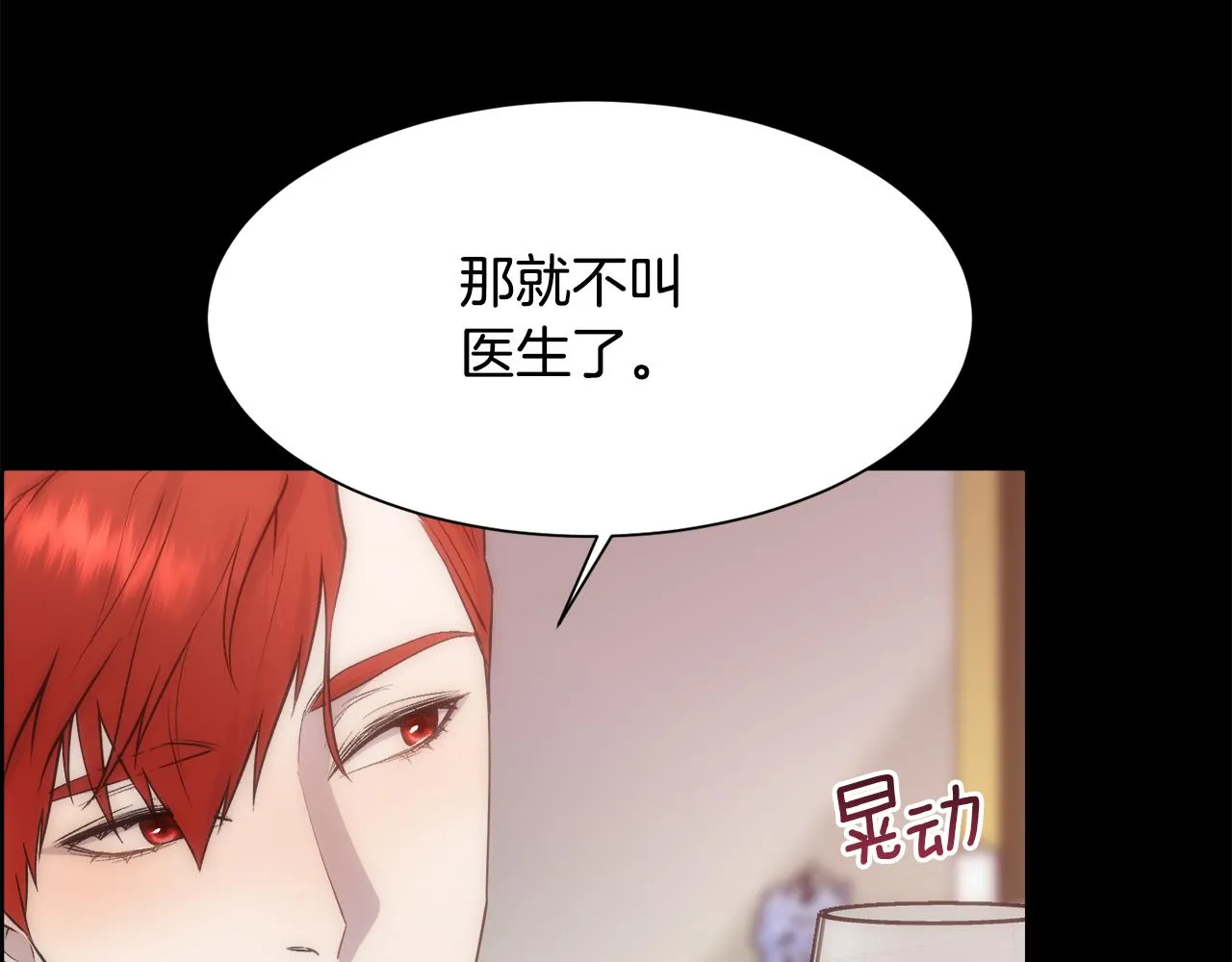 第30话 可笑的家人 第69页
