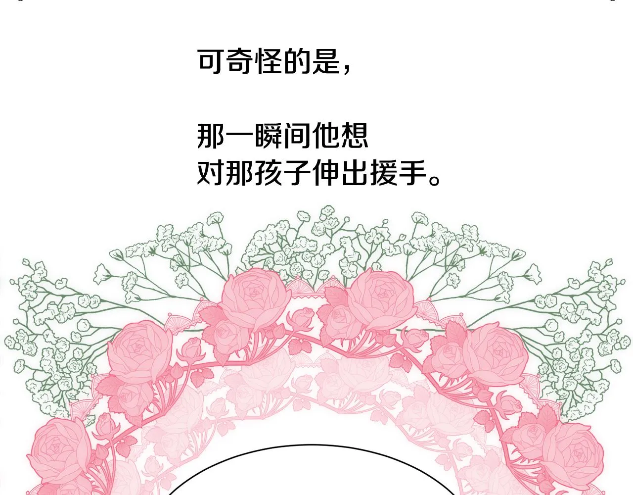第31话 身世 第118页