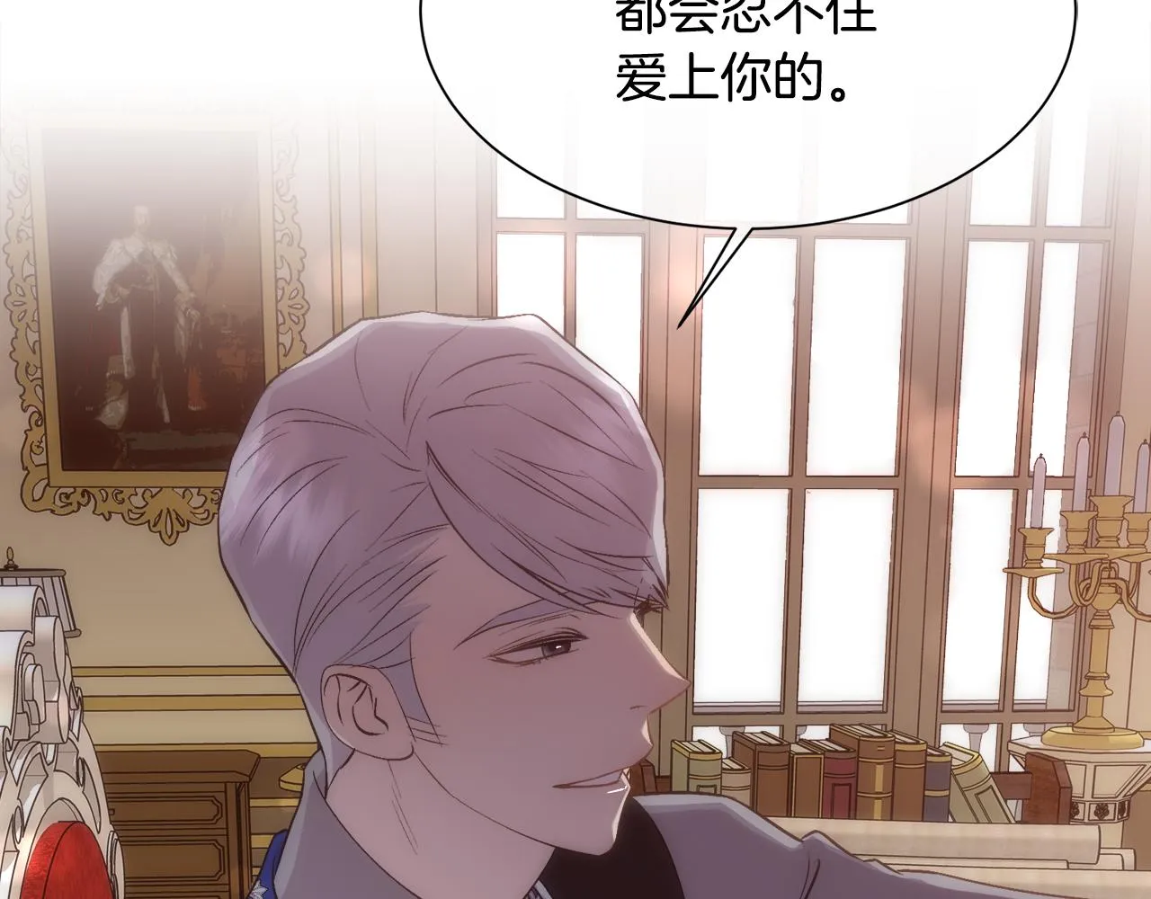 第31话 身世 第144页