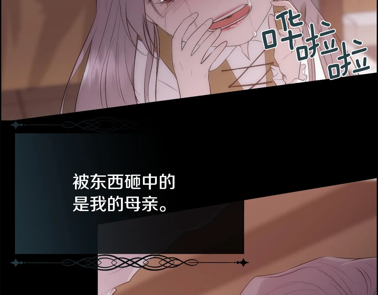 第34话 骑士的安慰 第148页