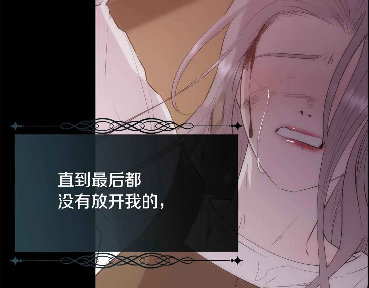 第34话 骑士的安慰 第149页