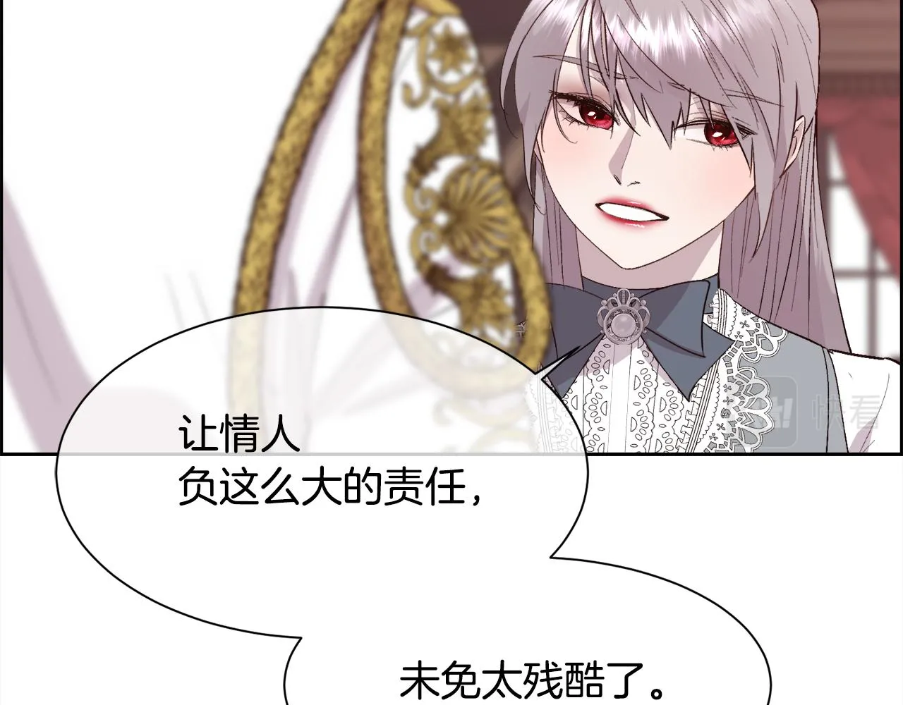 第35话 我的幸福 第93页