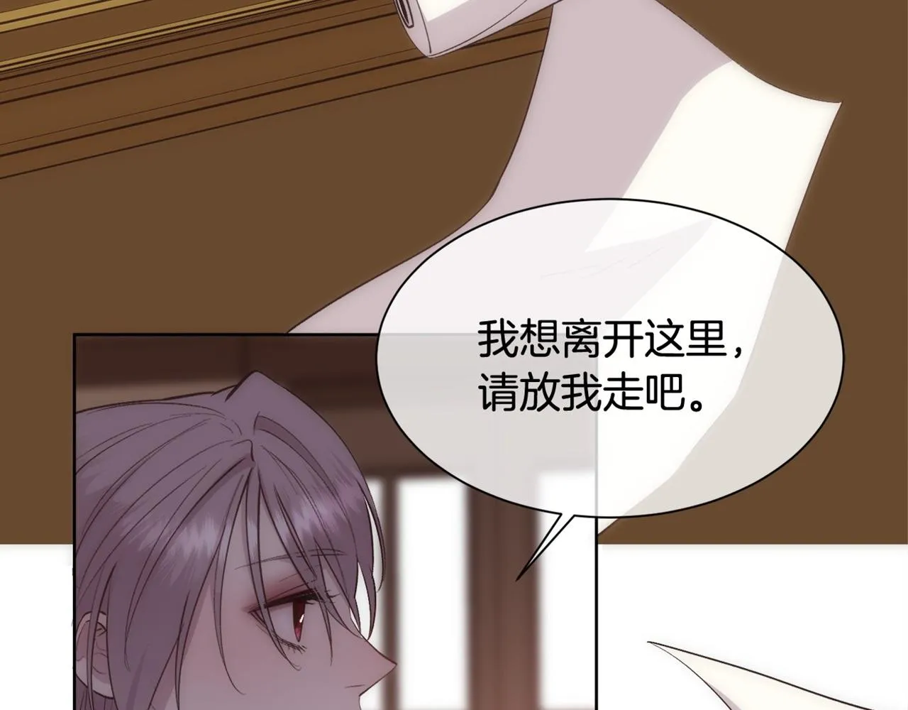 第35话 我的幸福 第151页