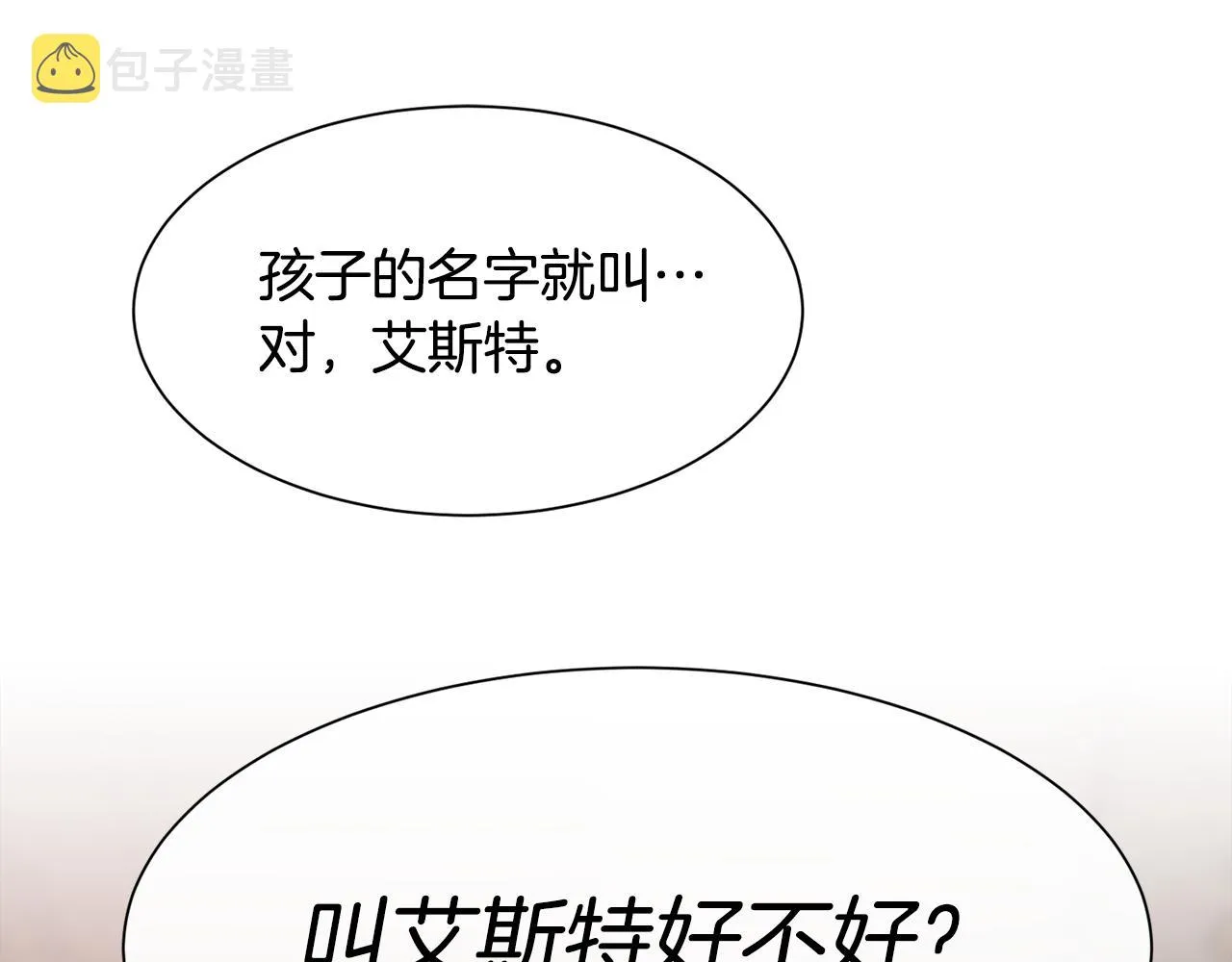 第36话 自私的爱 第153页