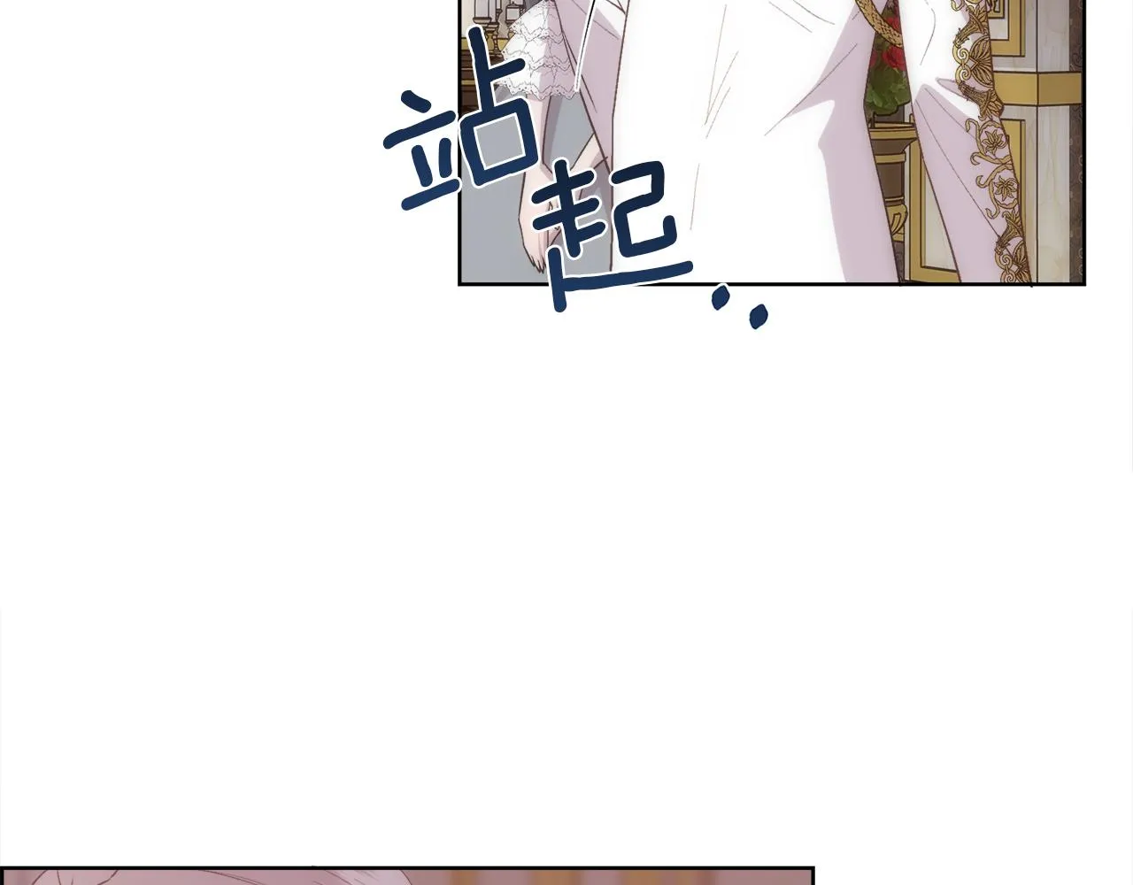 第37话 和皇帝做交易 第130页