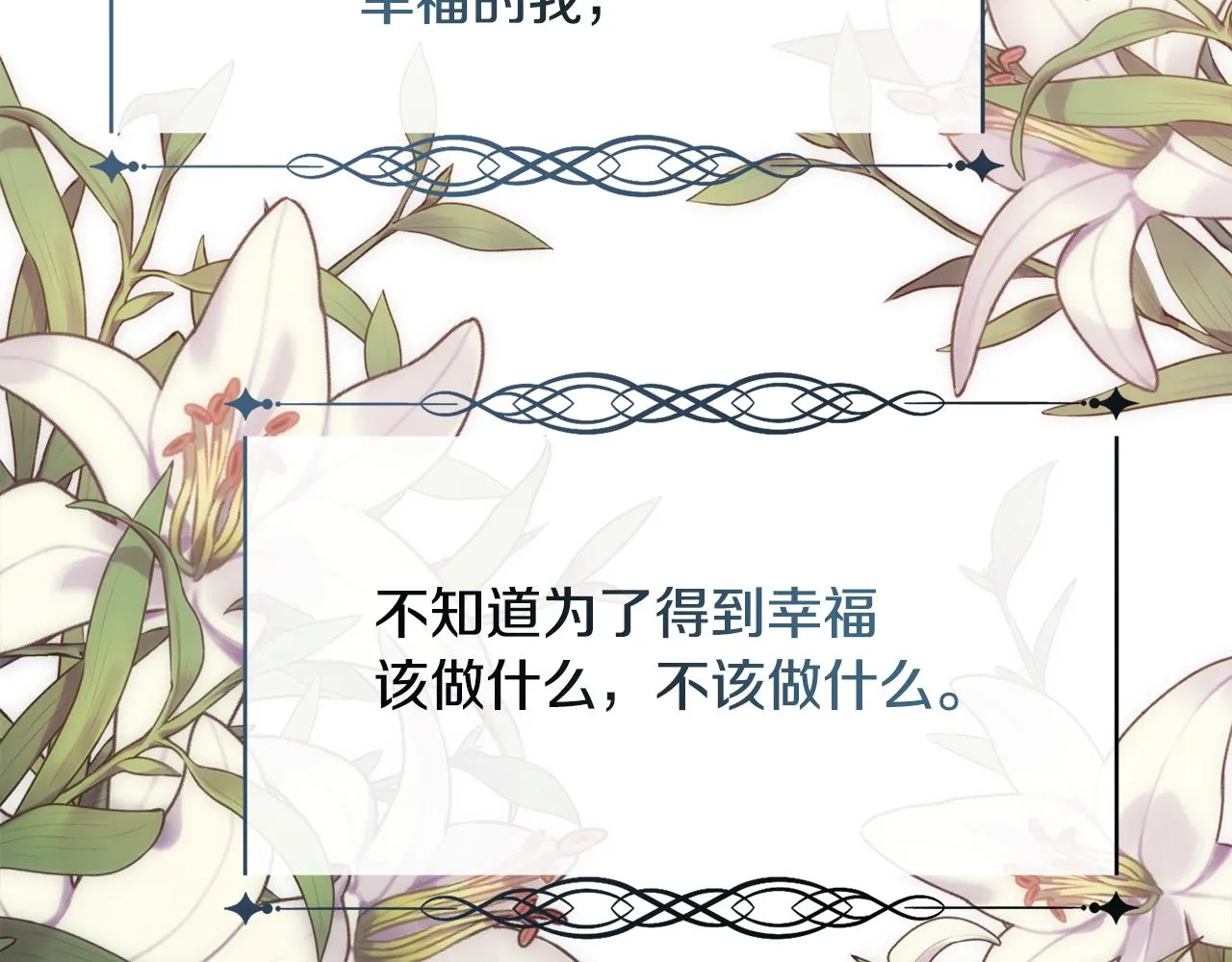 第37话 和皇帝做交易 第177页