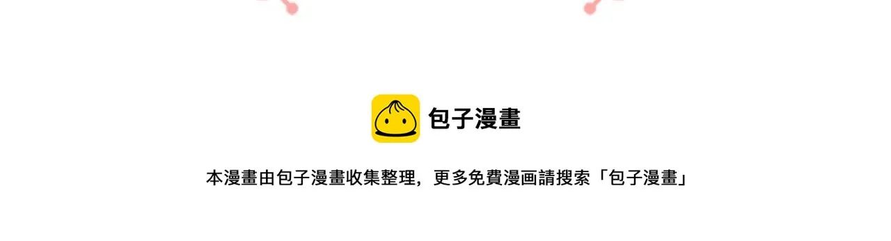 第37话 和皇帝做交易 第192页