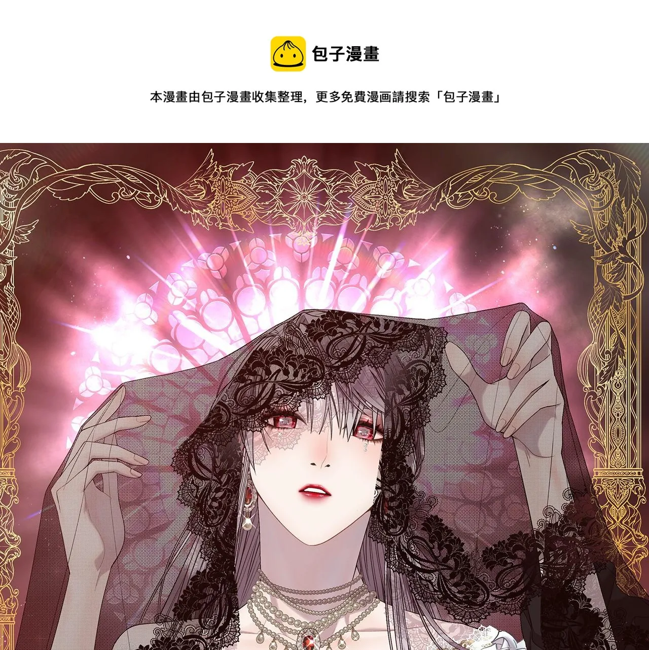 第52话 替身 第1页
